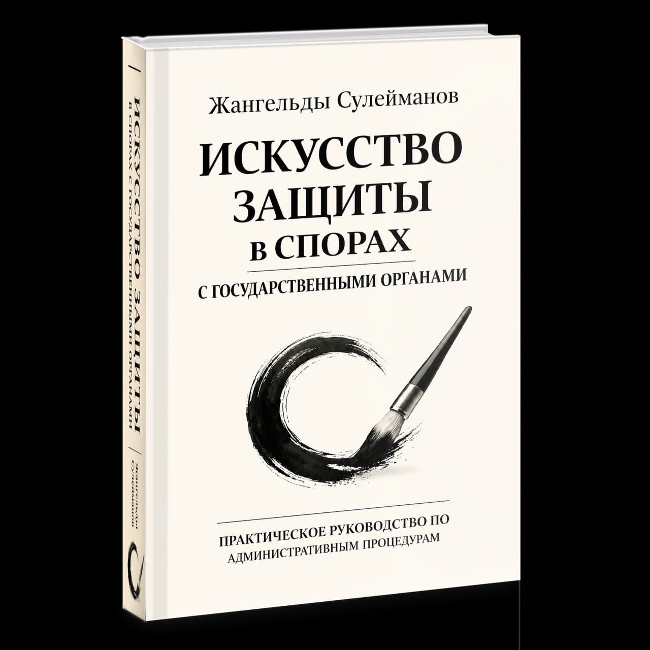 Как защитить бизнес от налоговой проверки